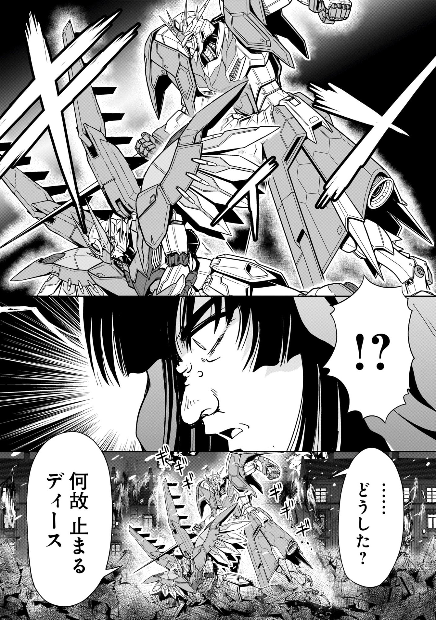 Kidou Zekki Gundam Sequel Chapter 34 25ページ
