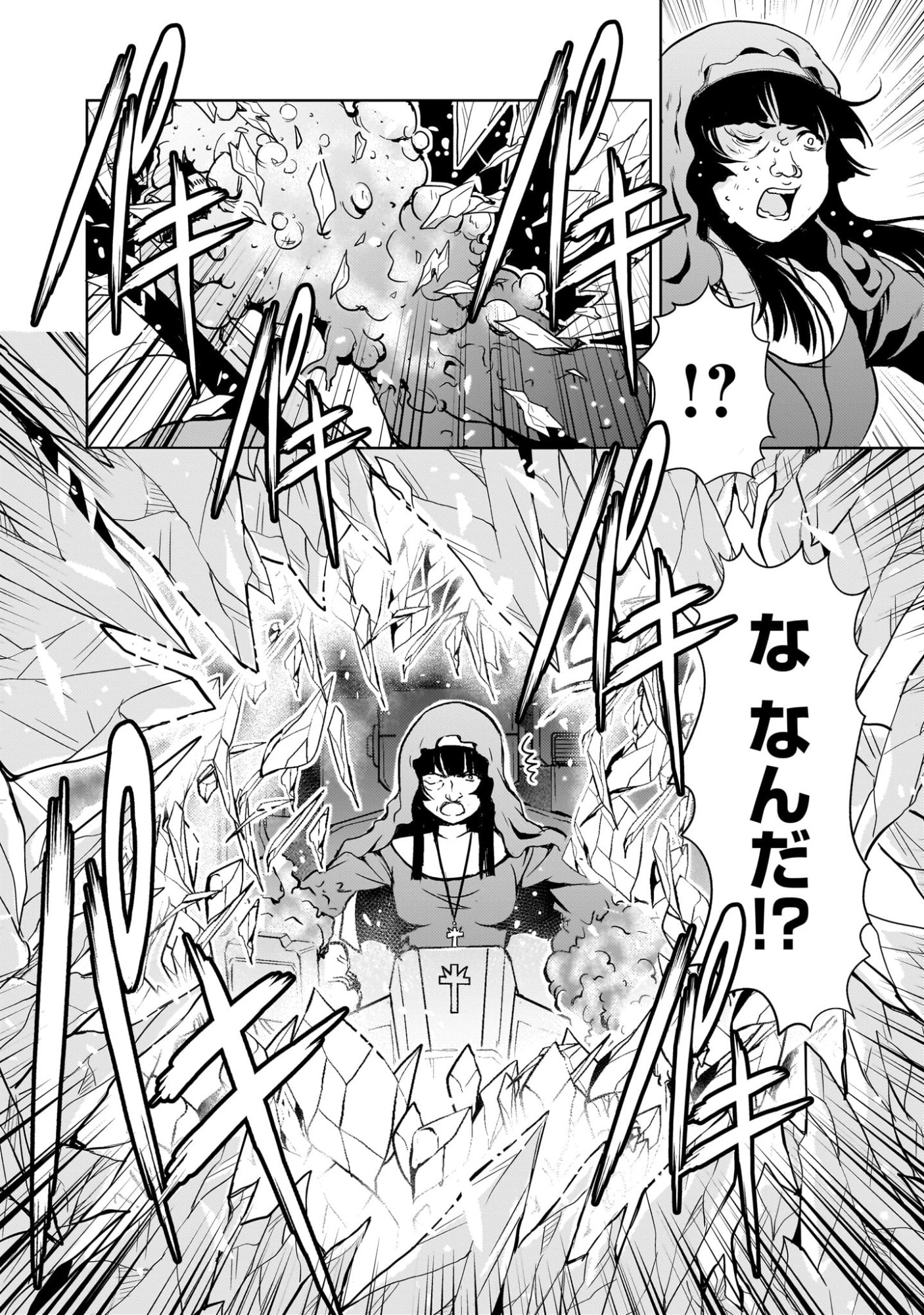 Kidou Zekki Gundam Sequel Chapter 34 26ページ