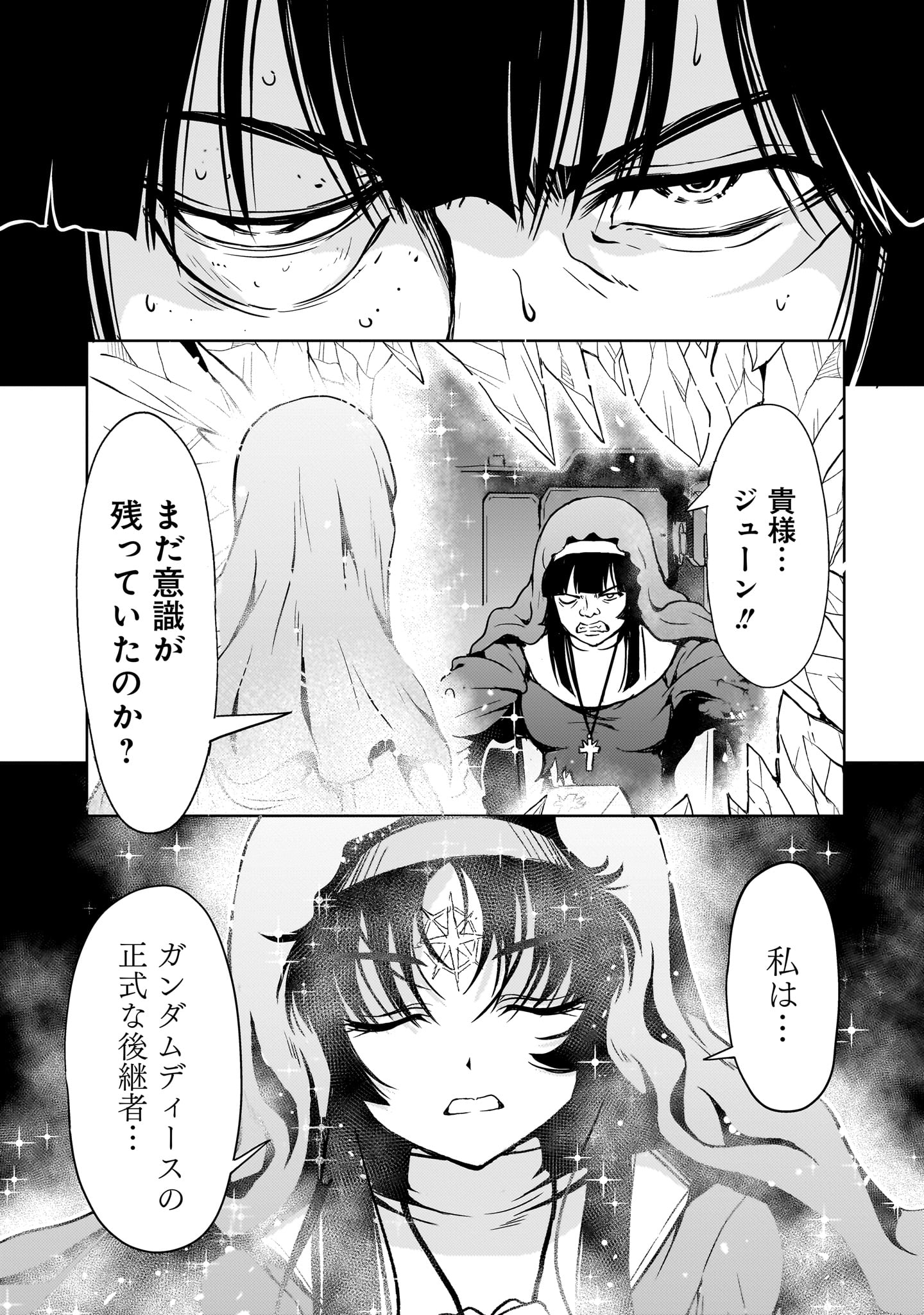 Kidou Zekki Gundam Sequel Chapter 34 30ページ