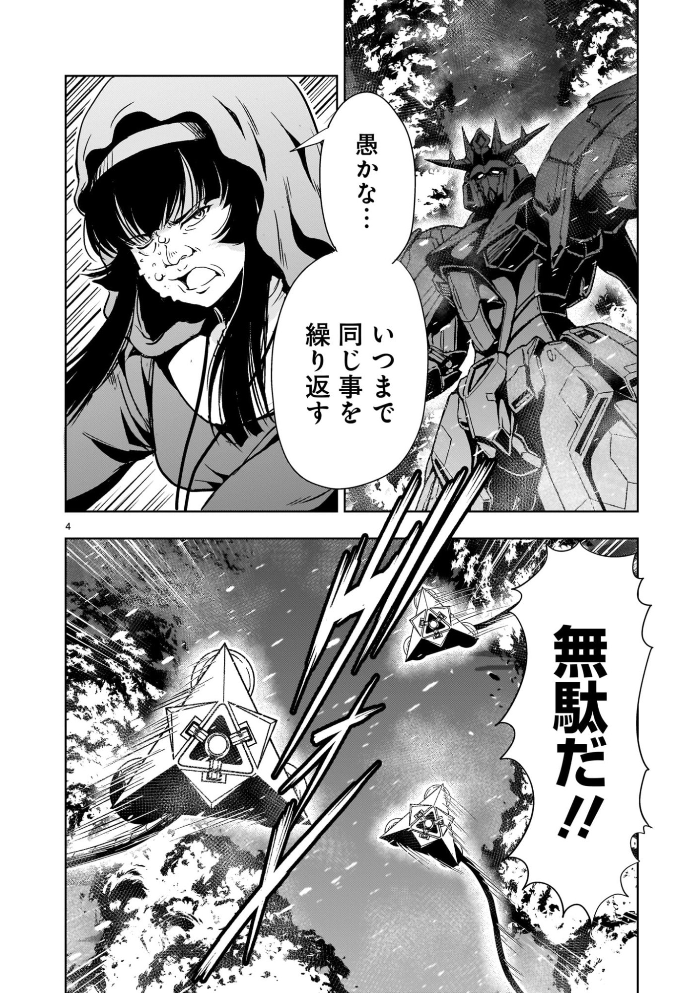 Kidou Zekki Gundam Sequel Chapter 34 4ページ