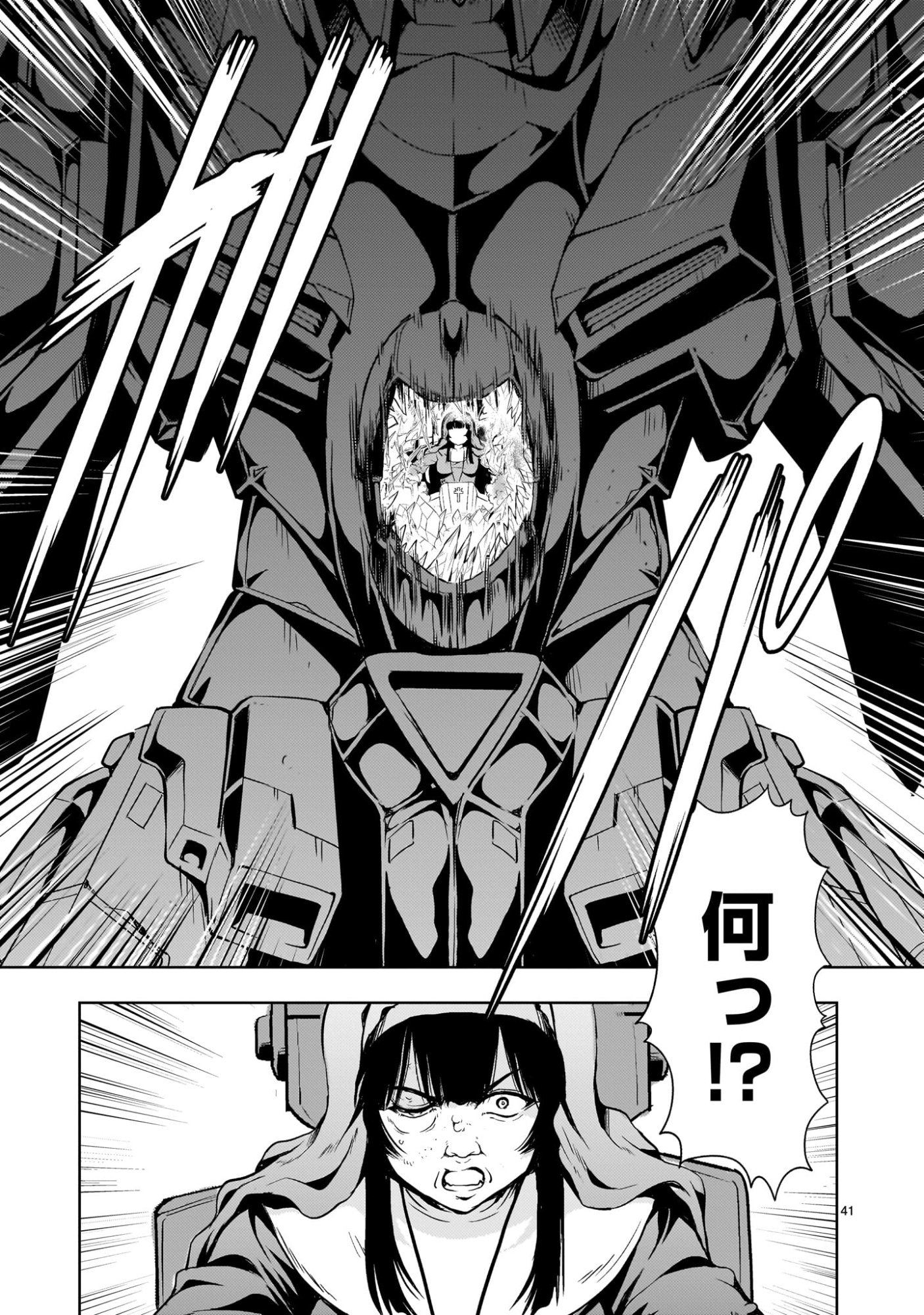 Kidou Zekki Gundam Sequel Chapter 34 41ページ