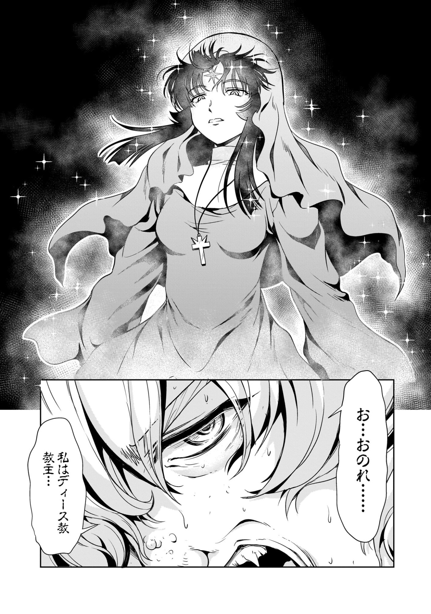 Kidou Zekki Gundam Sequel Chapter 34 46ページ