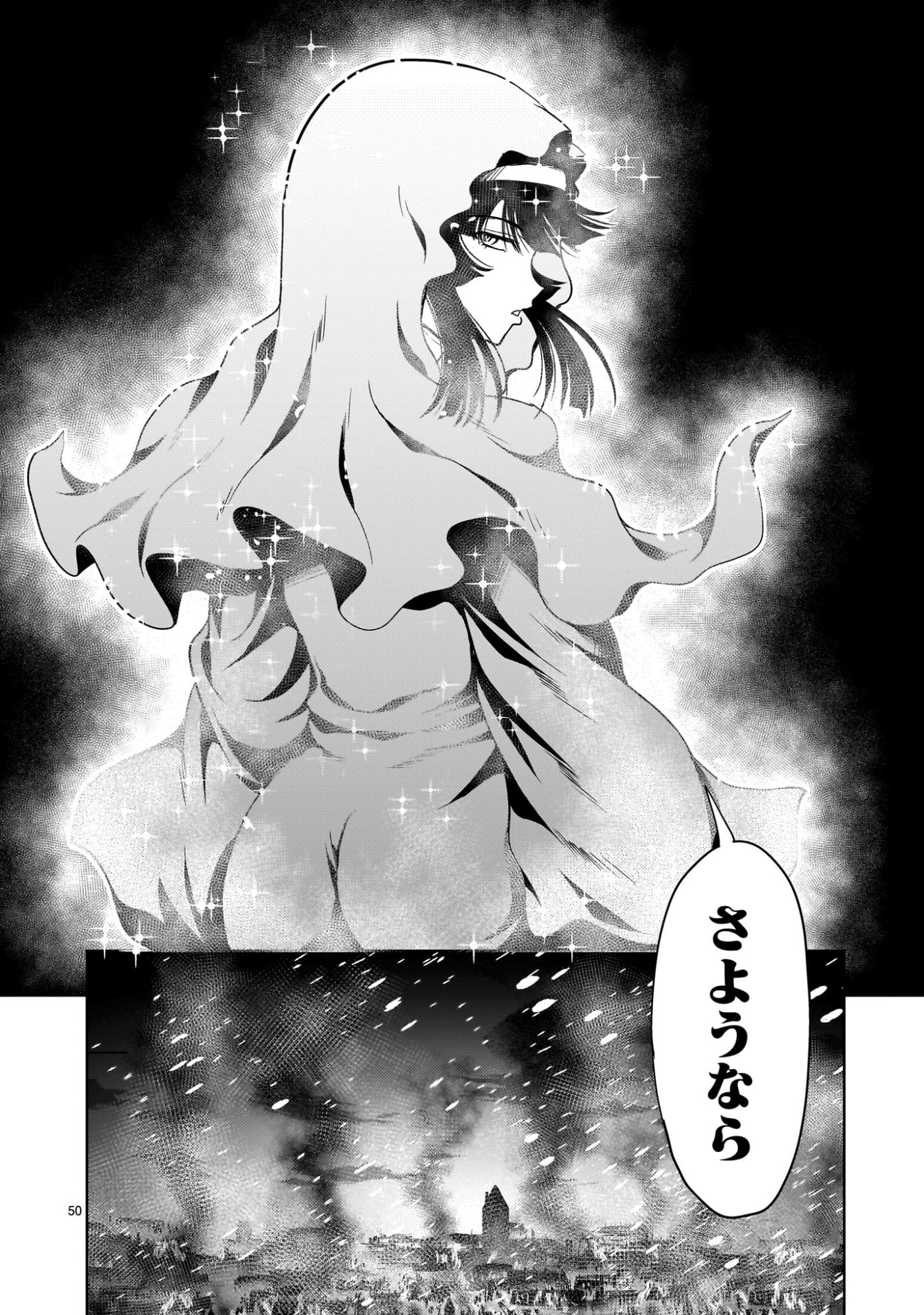 Kidou Zekki Gundam Sequel Chapter 34 50ページ