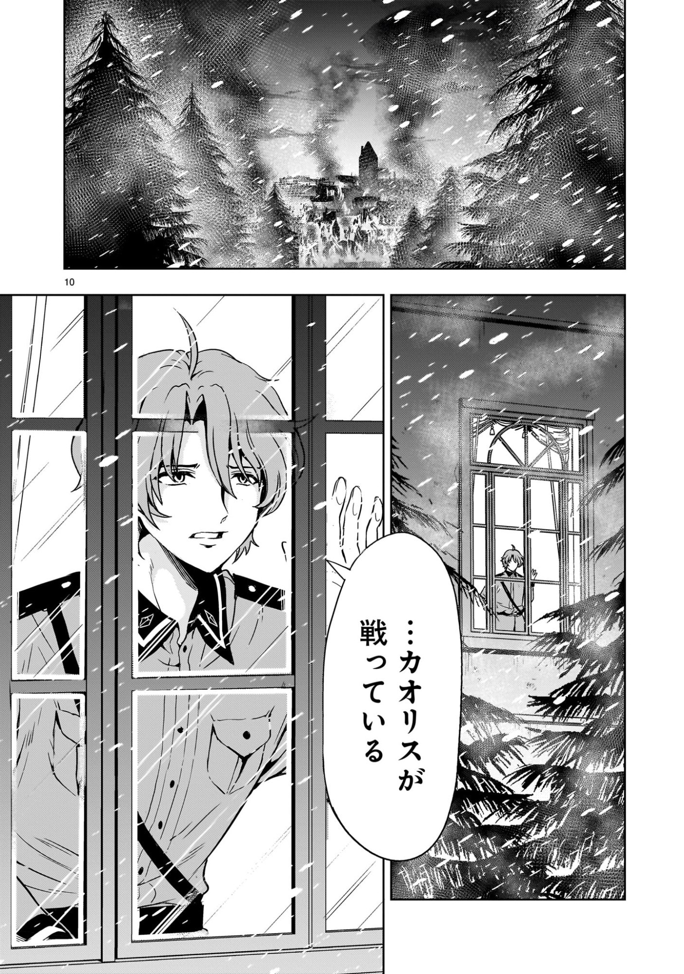 Kidou Zekki Gundam Sequel Chapter 34 10ページ