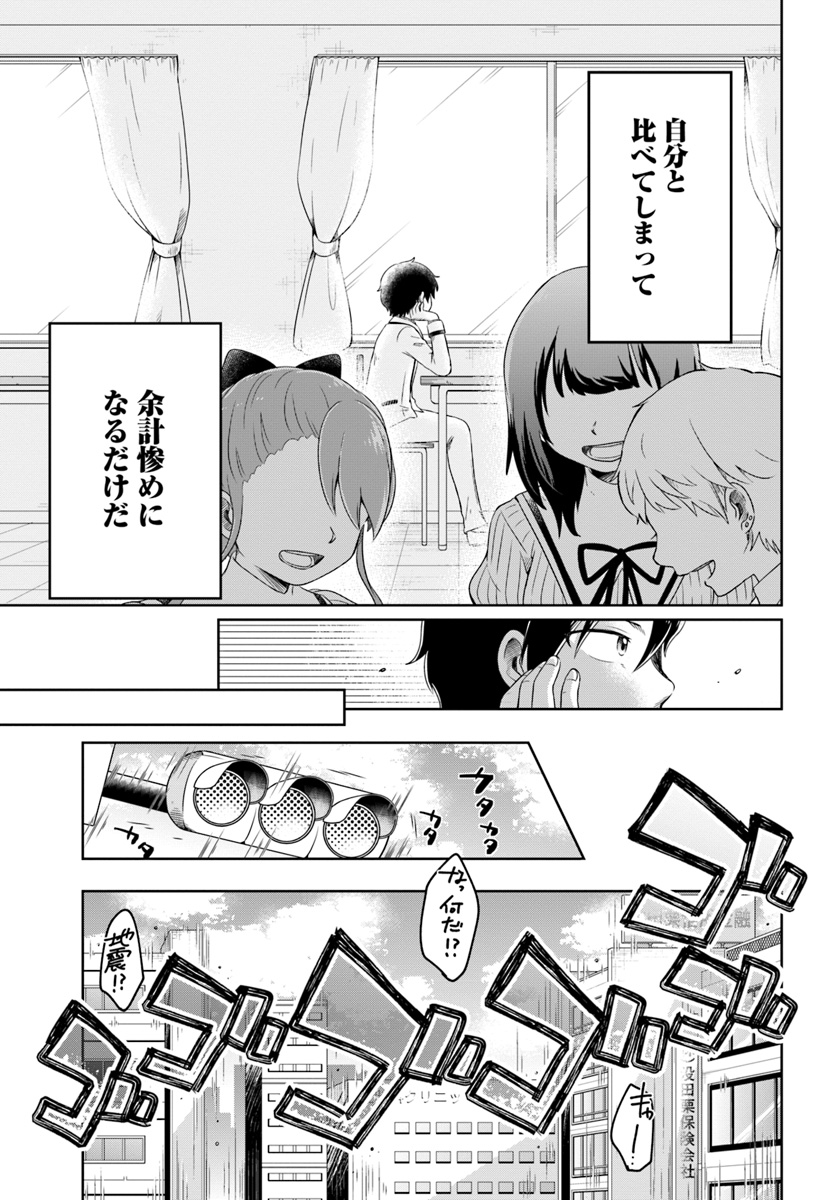 Dungeon Tuber!!! Chapter 1 13ページ