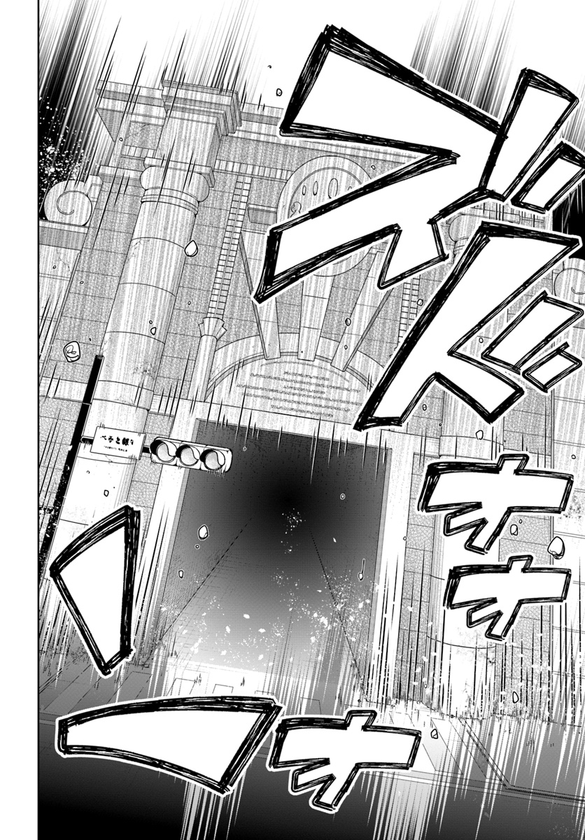 Dungeon Tuber!!! Chapter 1 14ページ