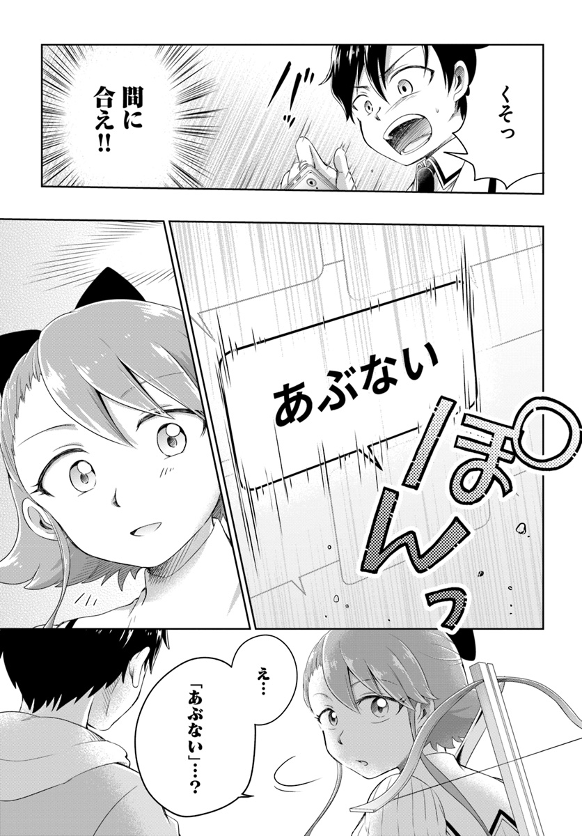Dungeon Tuber!!! Chapter 1 37ページ