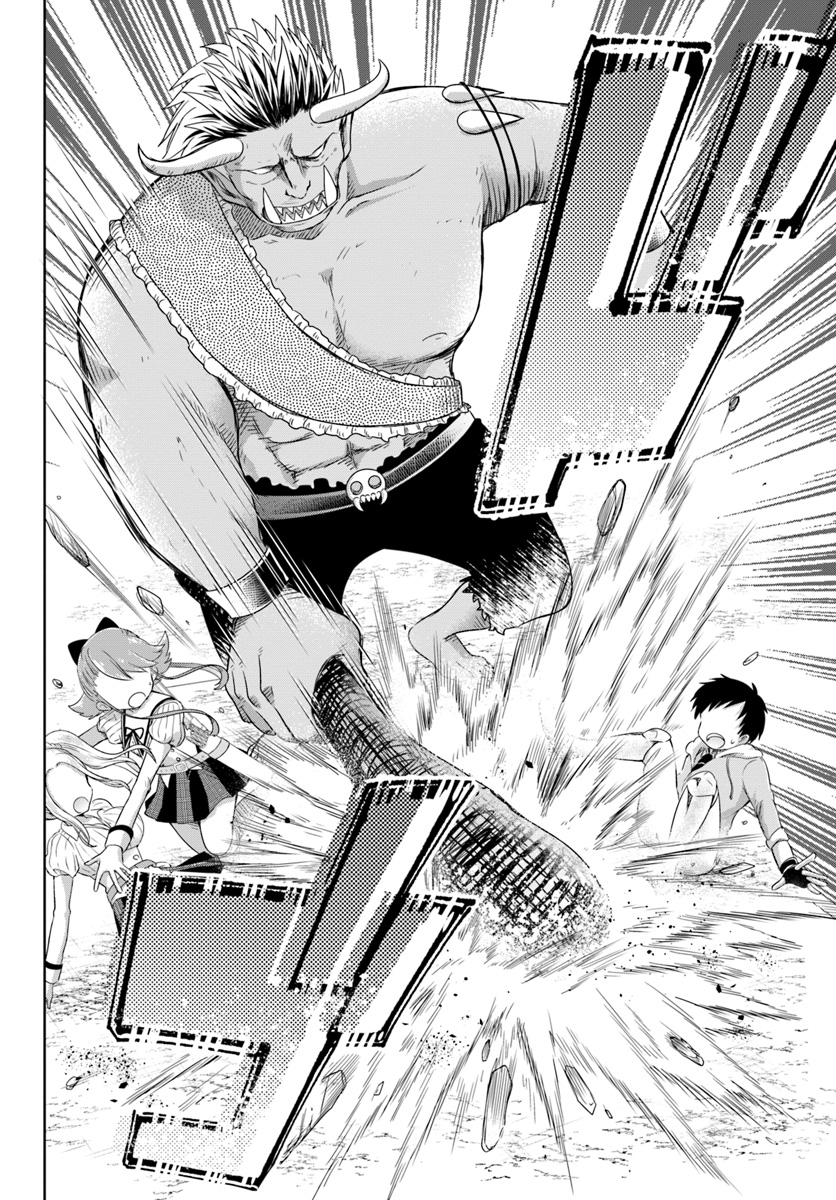 Dungeon Tuber!!! Chapter 1 40ページ