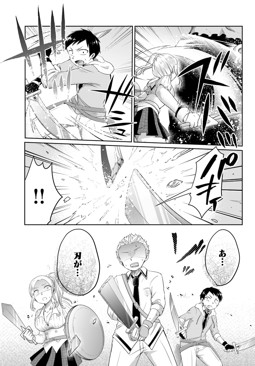Dungeon Tuber!!! Chapter 1 43ページ