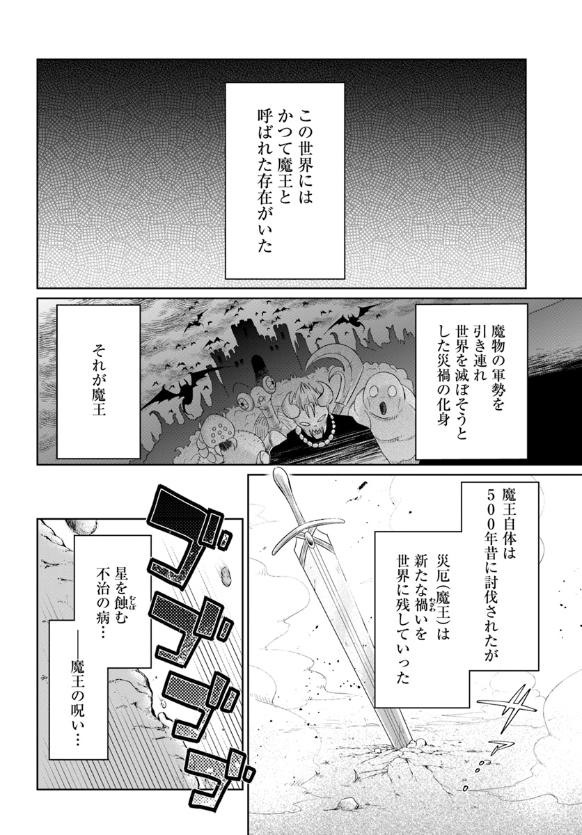 Dungeon Tuber!!! Chapter 1 6ページ