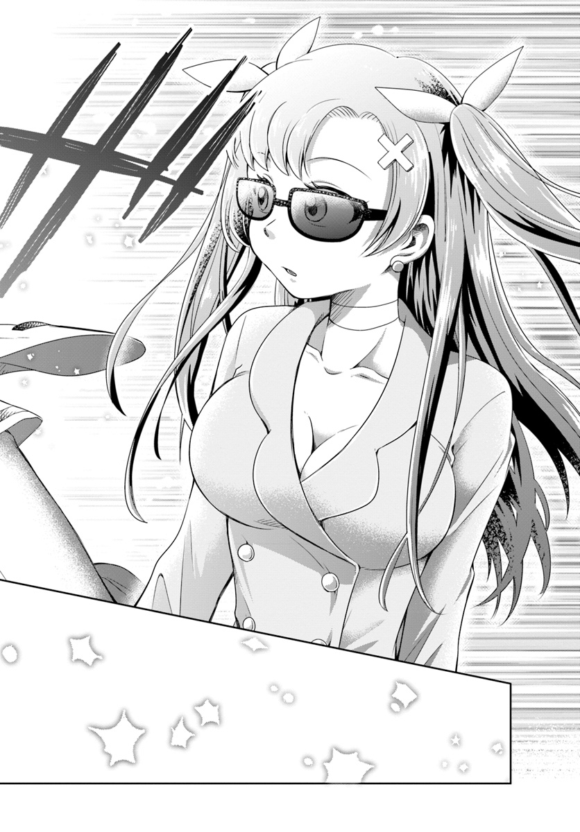 Dungeon Tuber!!! Chapter 1 52ページ