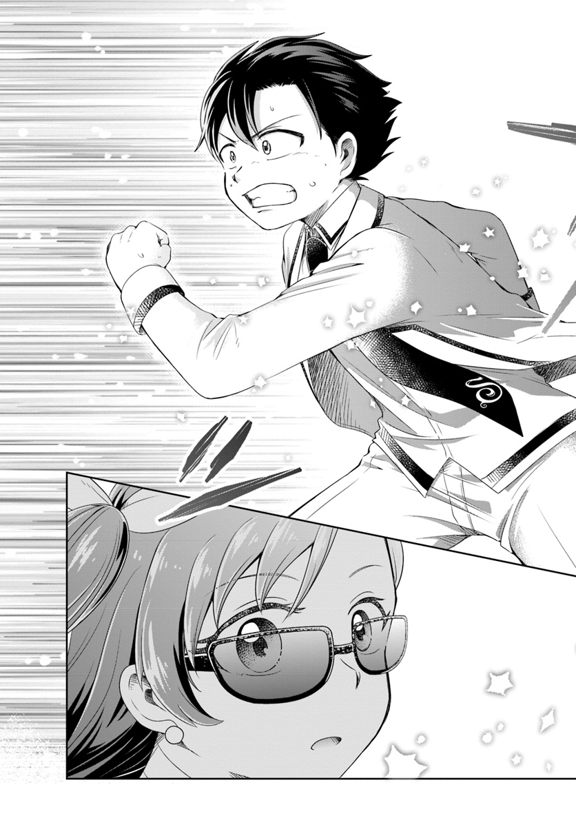 Dungeon Tuber!!! Chapter 1 53ページ
