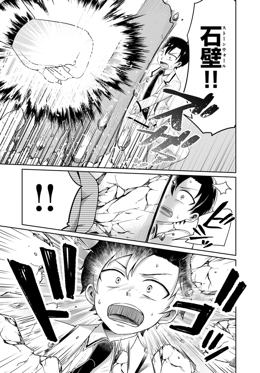 Dungeon Tuber!!! Chapter 1.2 21ページ