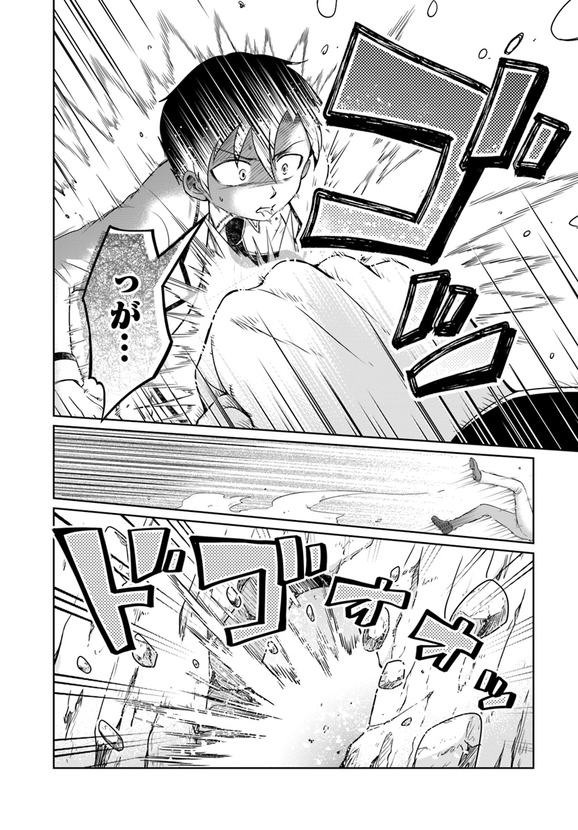 Dungeon Tuber!!! Chapter 1.2 22ページ