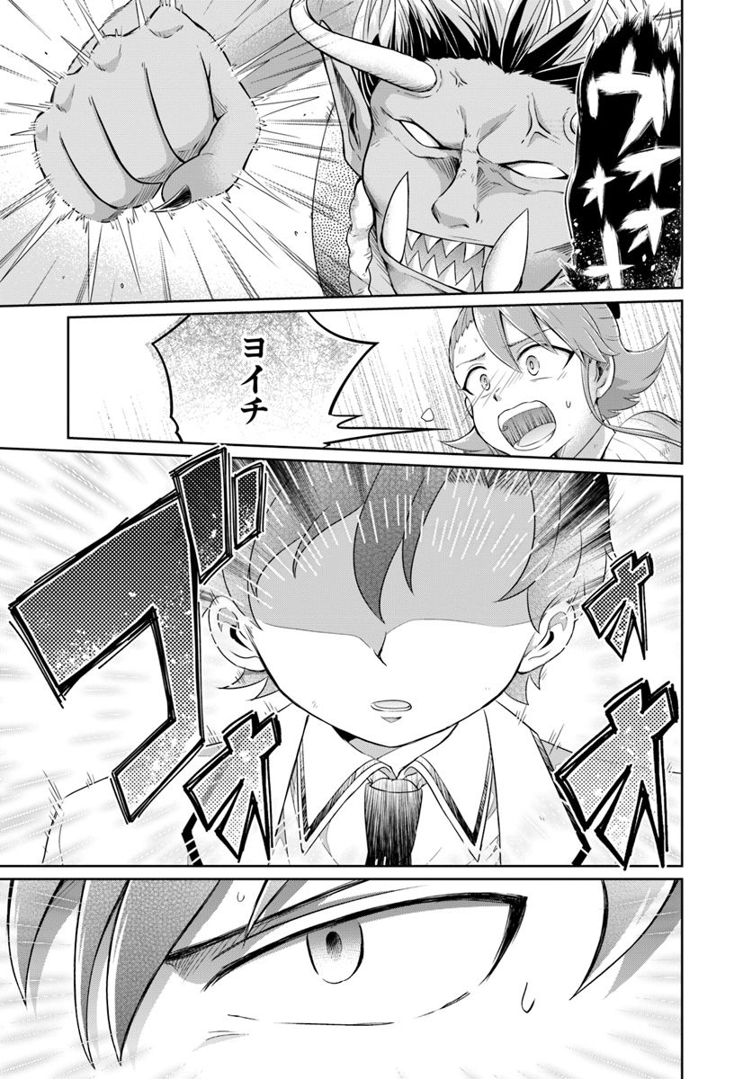 Dungeon Tuber!!! Chapter 1.2 29ページ