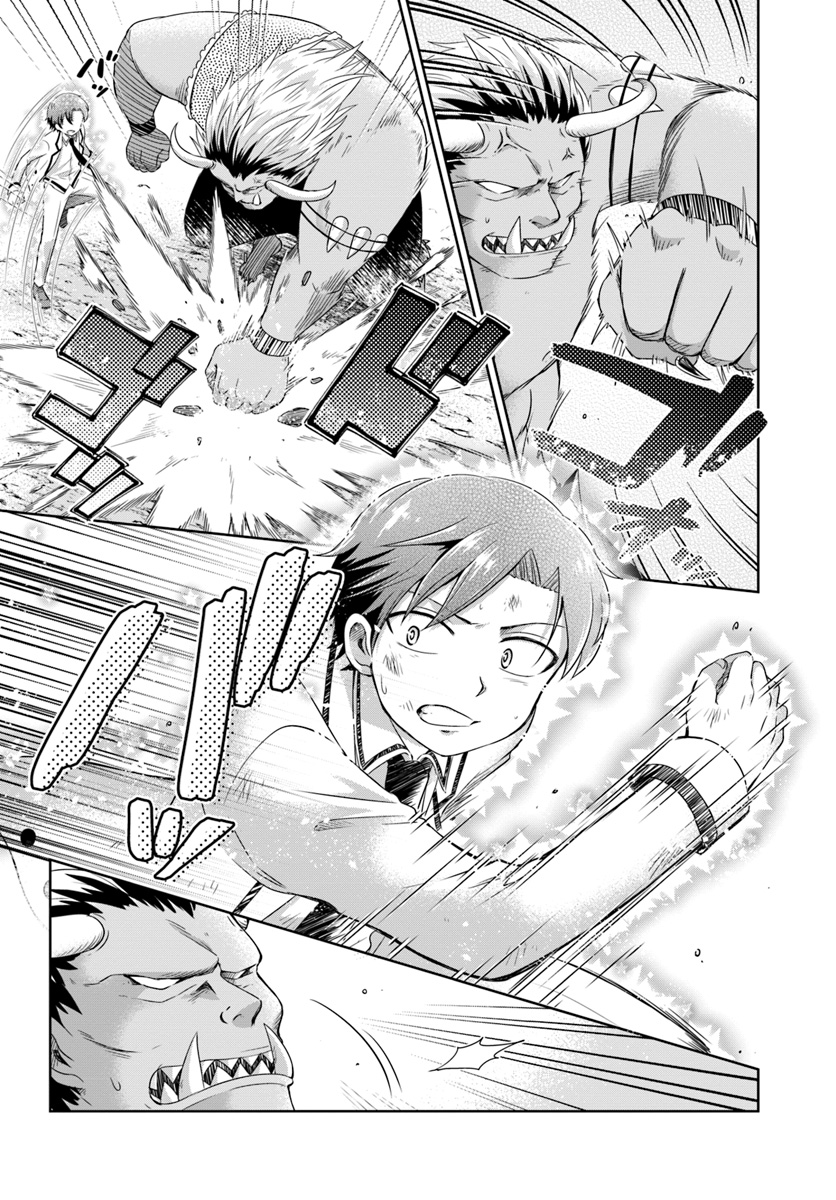 Dungeon Tuber!!! Chapter 1.2 31ページ