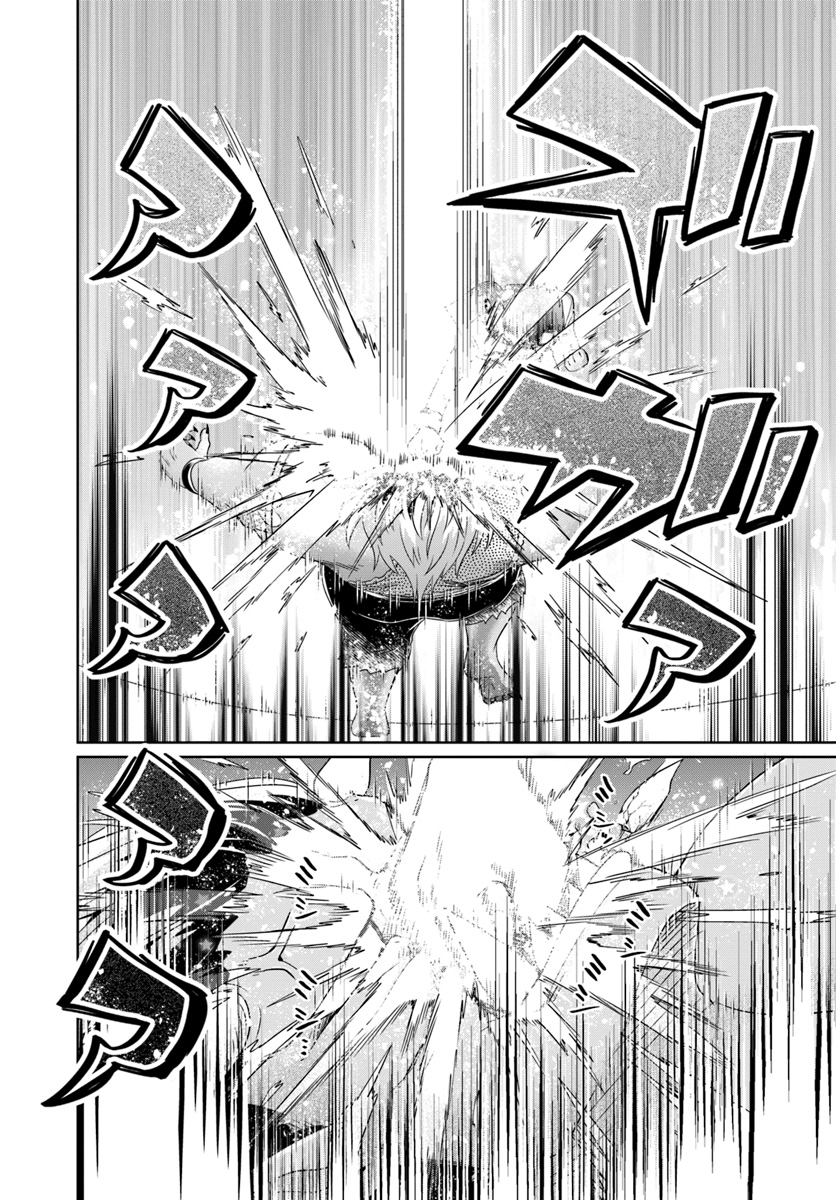 Dungeon Tuber!!! Chapter 1.2 42ページ
