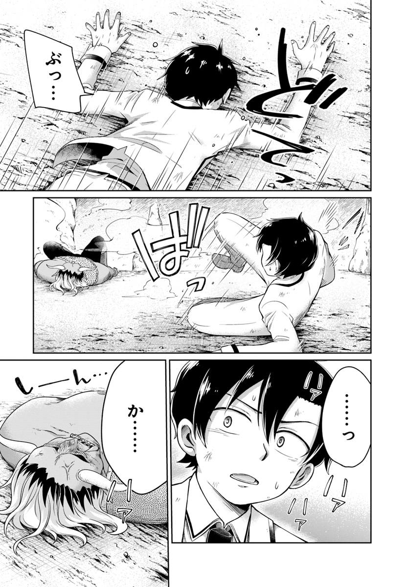 Dungeon Tuber!!! Chapter 1.2 43ページ