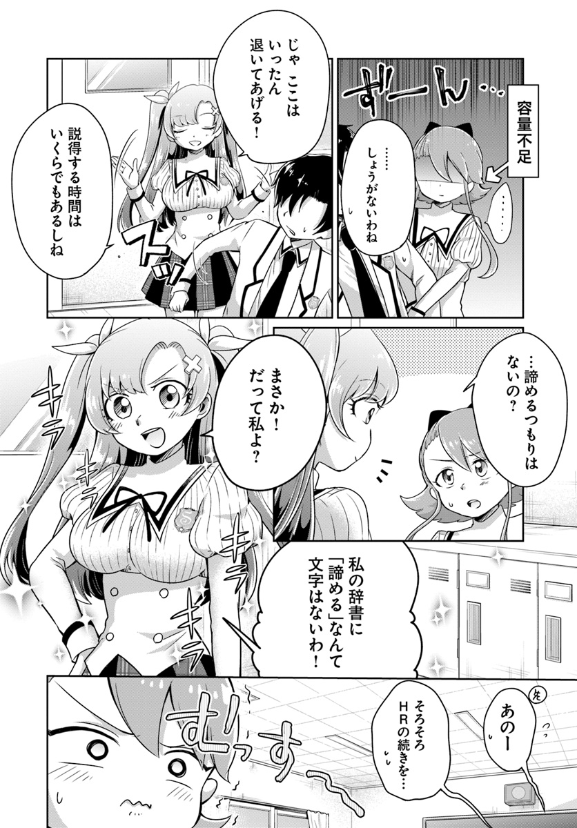 Dungeon Tuber!!! Chapter 2.1 20ページ