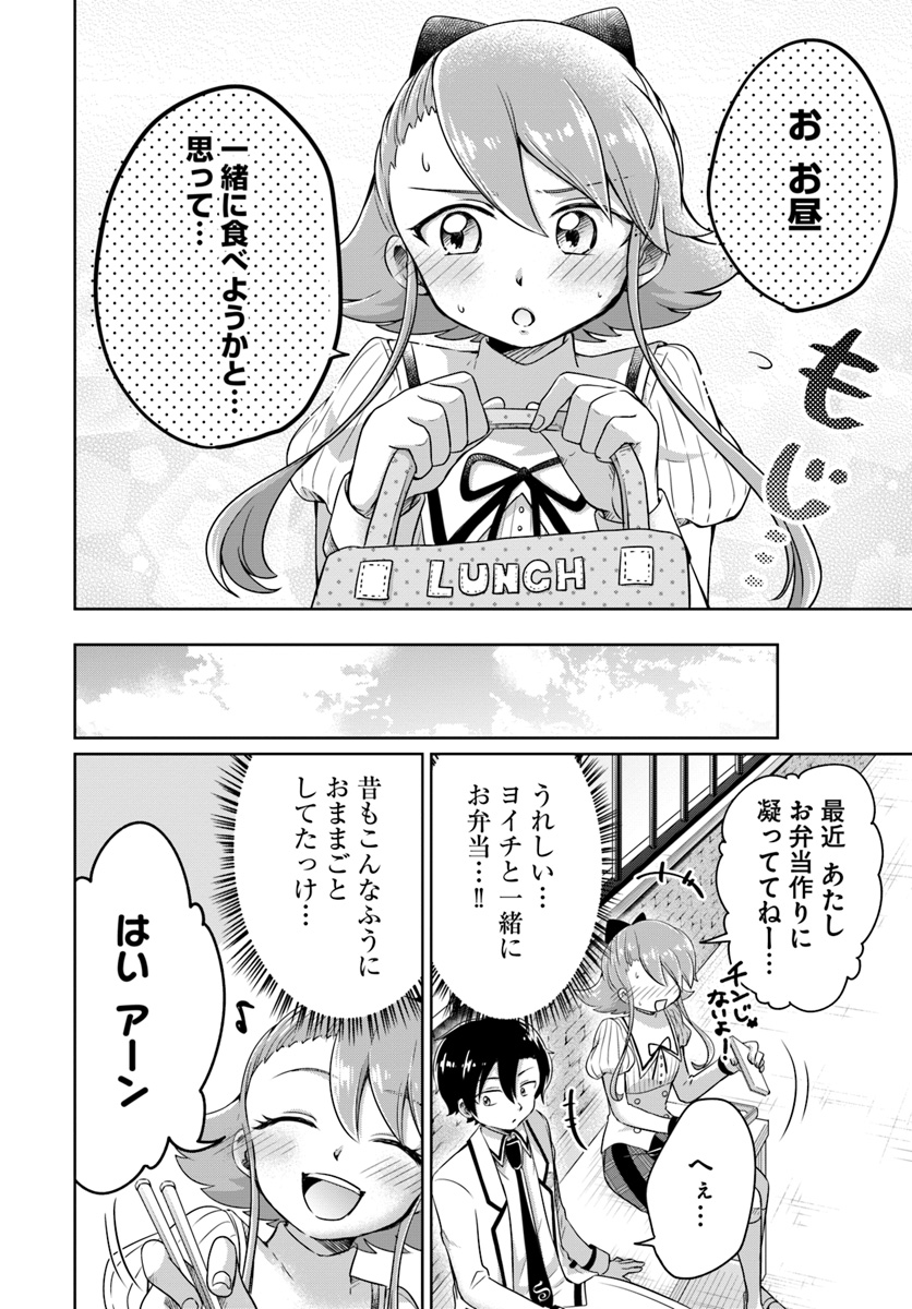 Dungeon Tuber!!! Chapter 2.1 28ページ