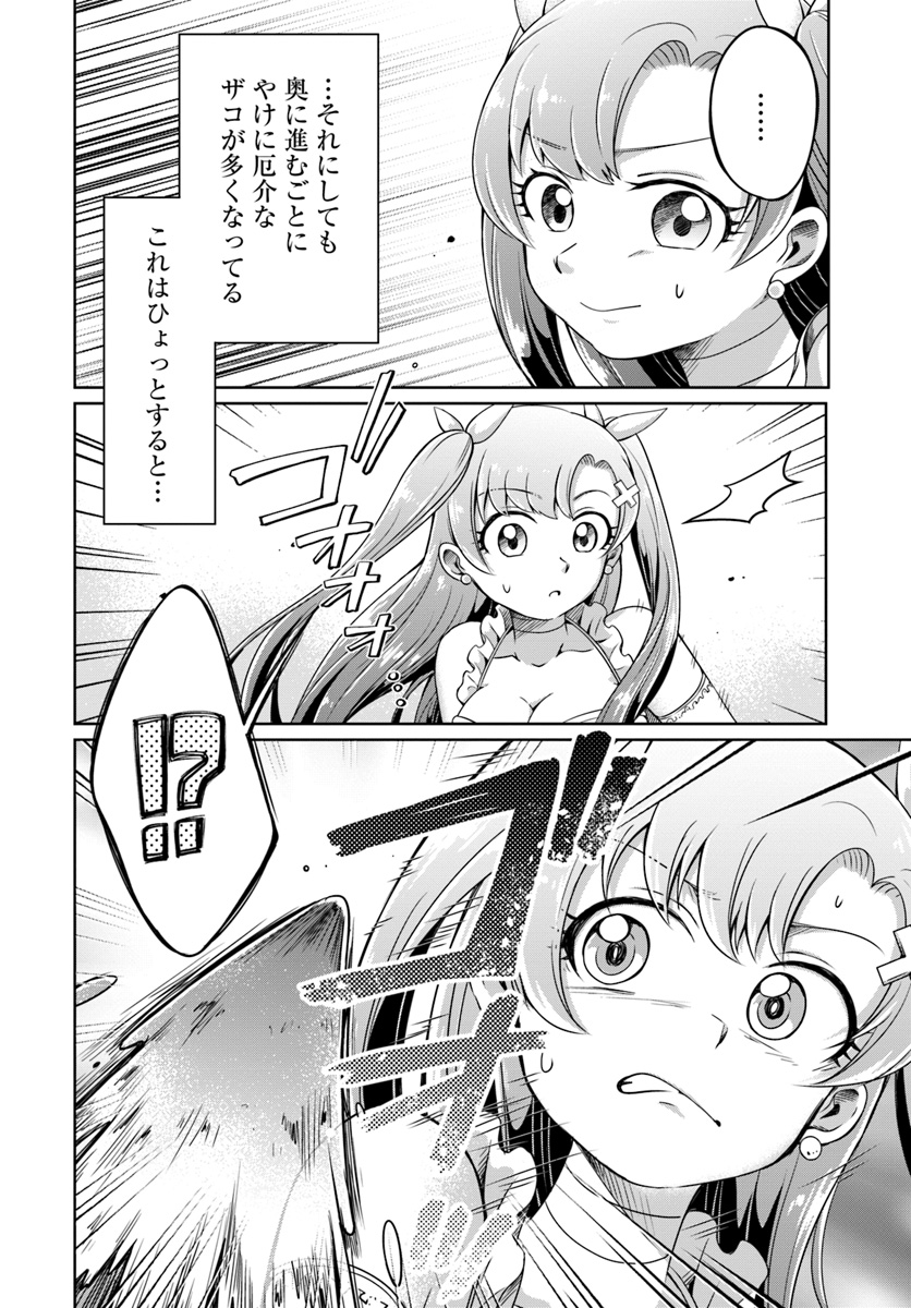 Dungeon Tuber!!! Chapter 2.1 34ページ
