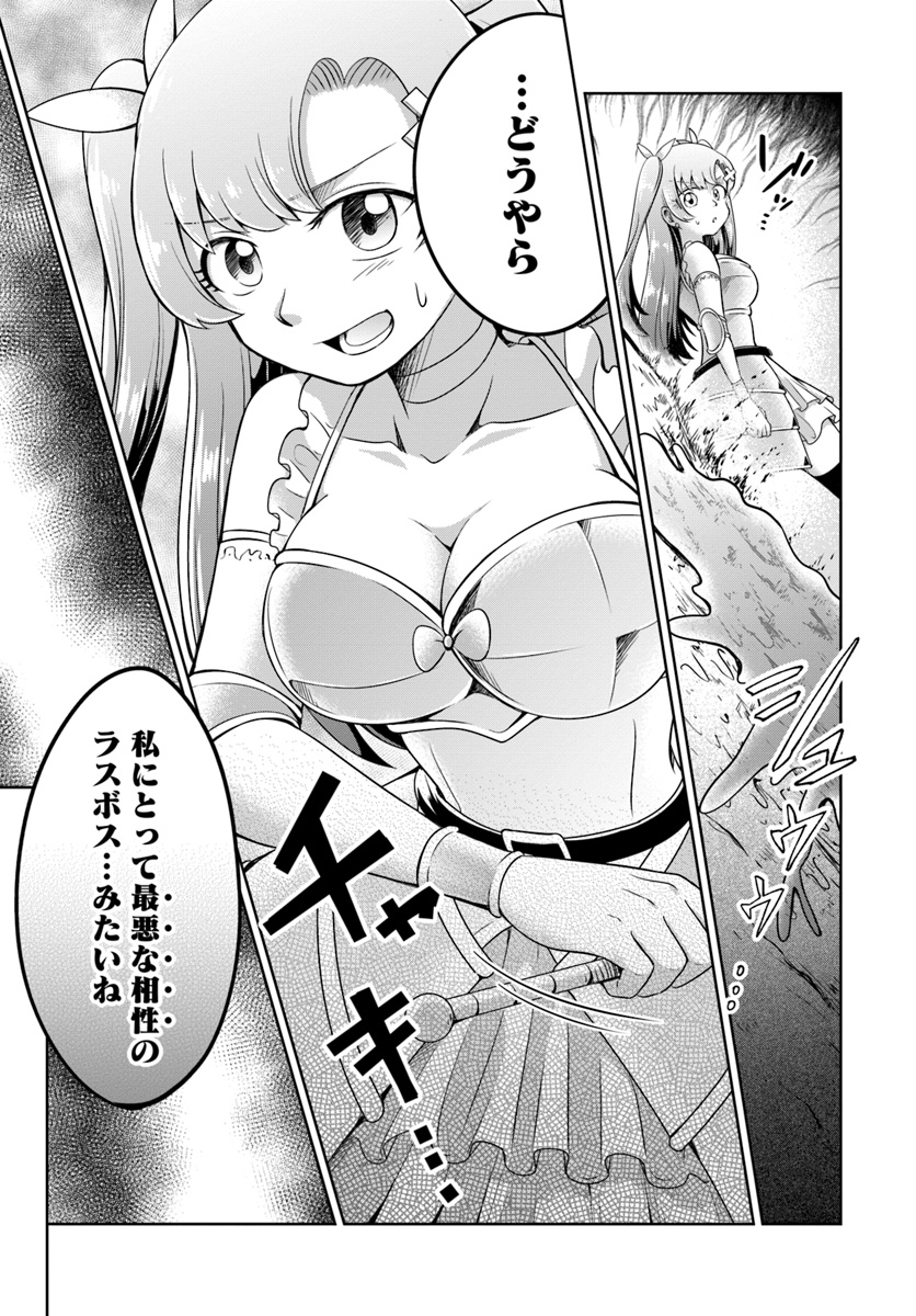 Dungeon Tuber!!! Chapter 2.1 35ページ
