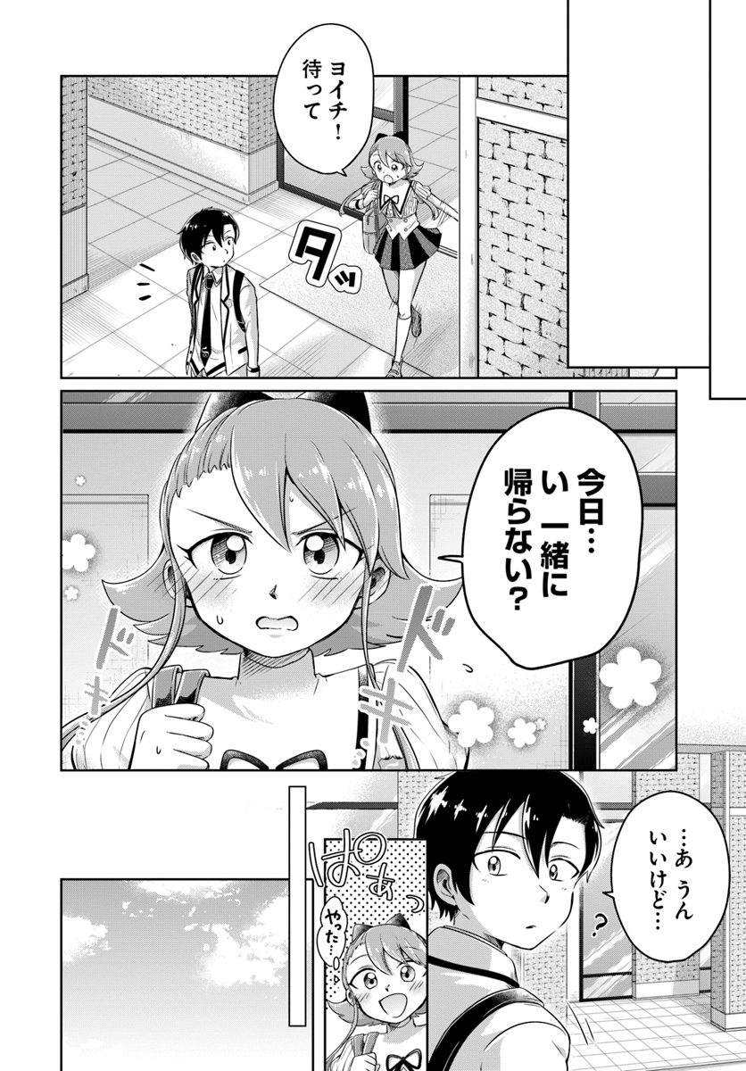 Dungeon Tuber!!! Chapter 2.1 36ページ