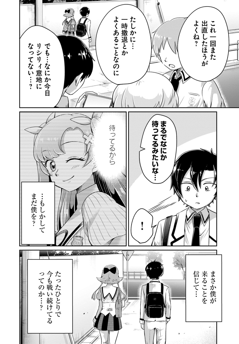 Dungeon Tuber!!! Chapter 2.1 38ページ