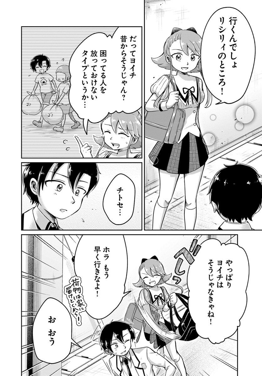 Dungeon Tuber!!! Chapter 2.1 40ページ