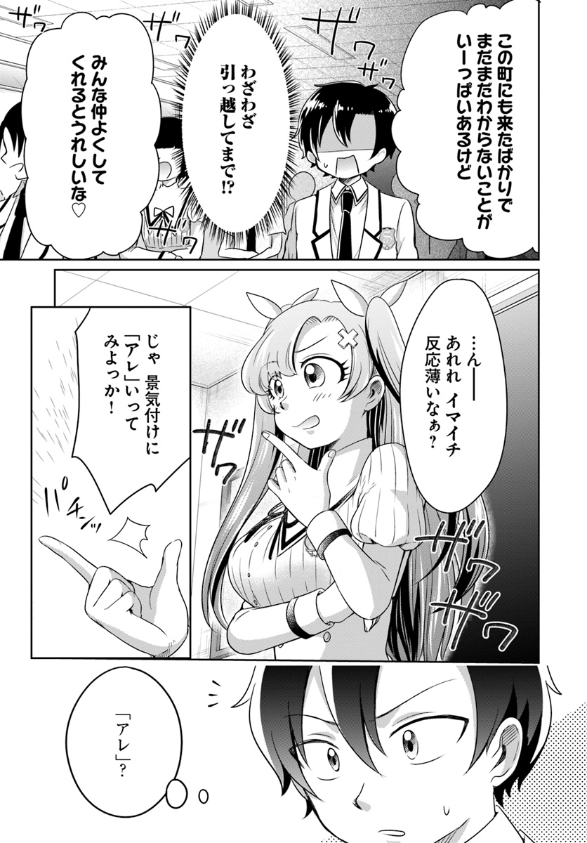 Dungeon Tuber!!! Chapter 2.1 5ページ