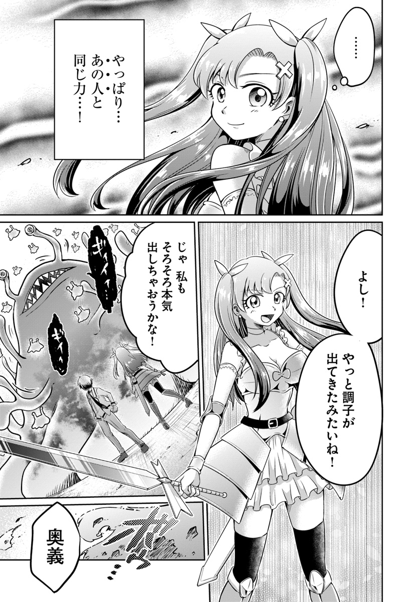 Dungeon Tuber!!! Chapter 2.2 20ページ