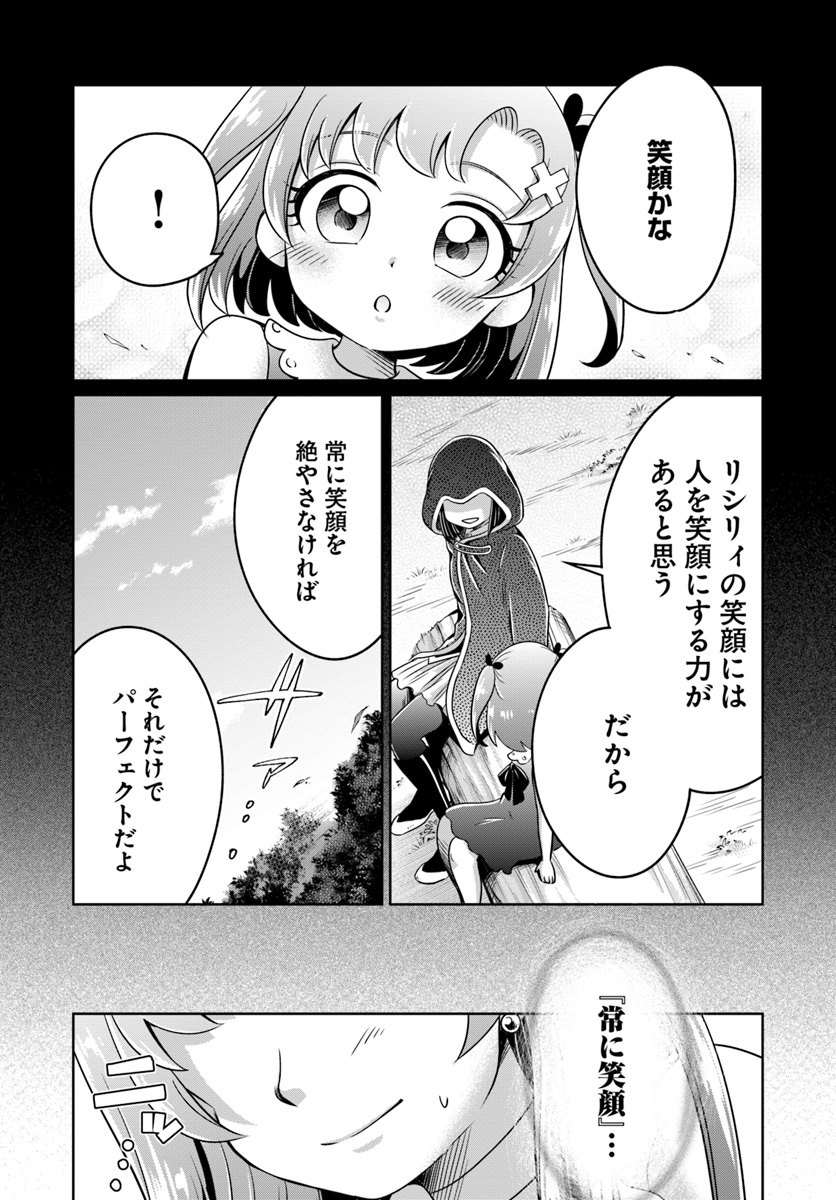 Dungeon Tuber!!! Chapter 2.2 3ページ