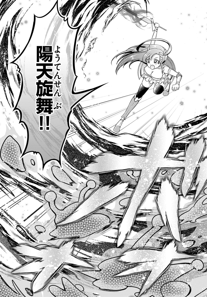 Dungeon Tuber!!! Chapter 2.2 21ページ