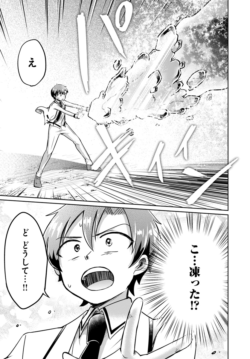 Dungeon Tuber!!! Chapter 2.2 26ページ