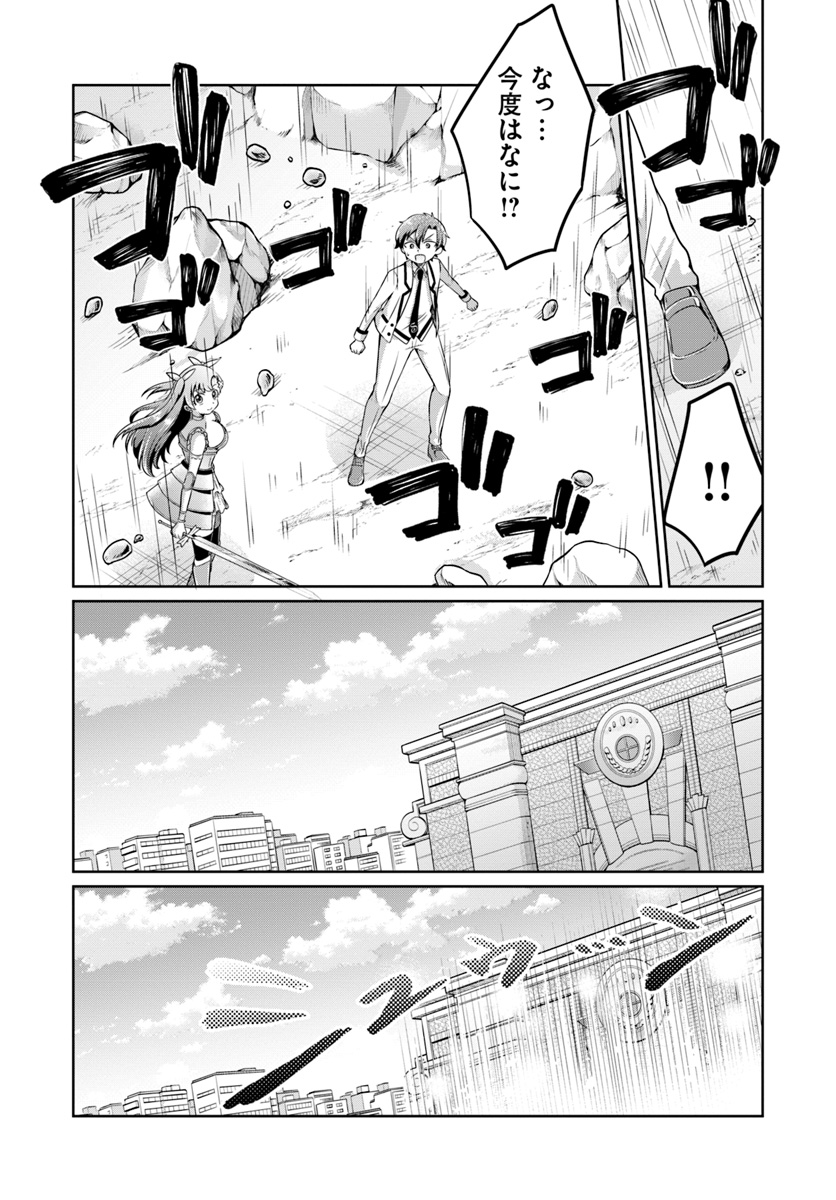 Dungeon Tuber!!! Chapter 2.2 32ページ