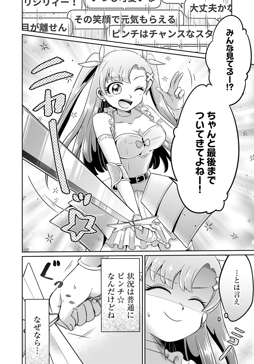 Dungeon Tuber!!! Chapter 2.2 5ページ