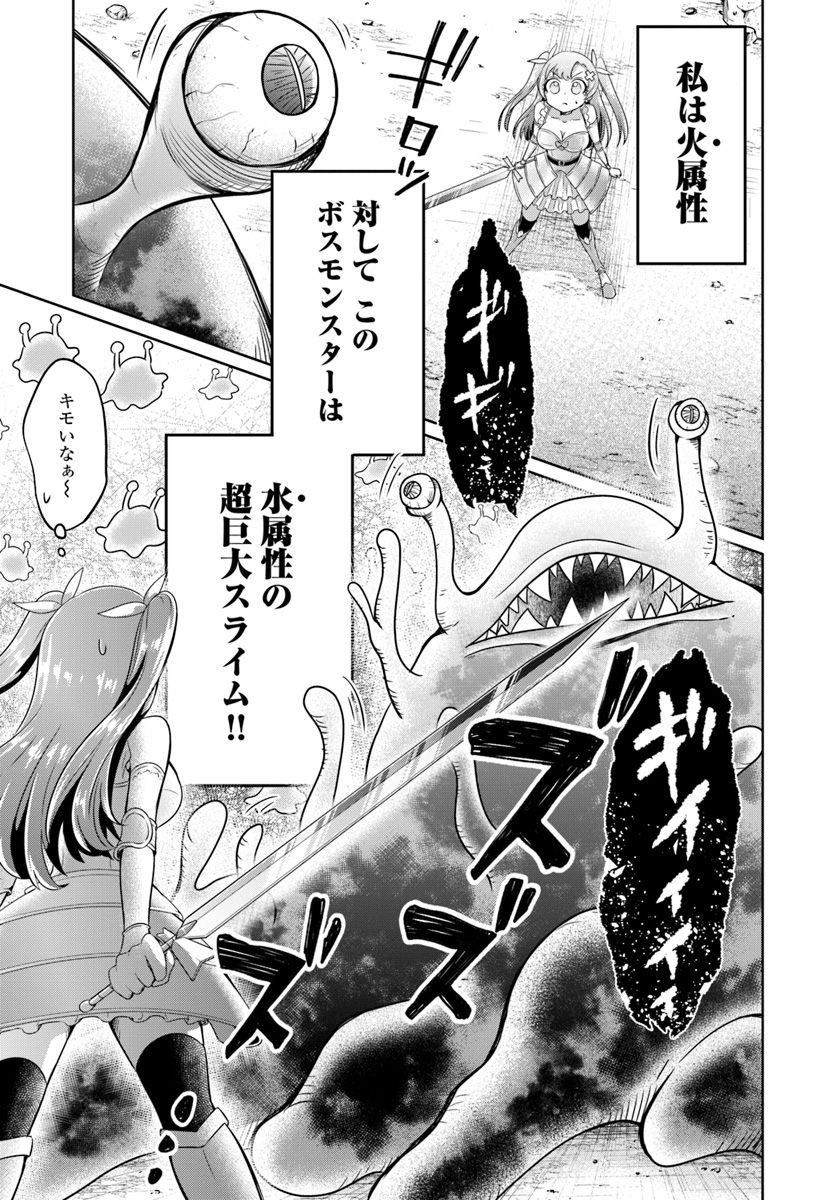 Dungeon Tuber!!! Chapter 2.2 6ページ