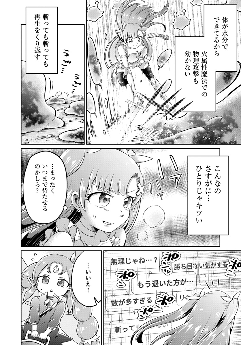 Dungeon Tuber!!! Chapter 2.2 7ページ