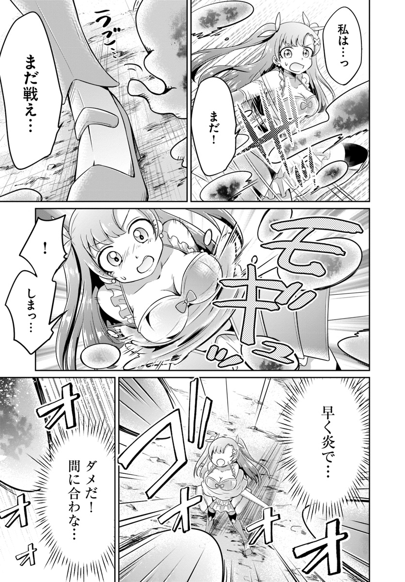 Dungeon Tuber!!! Chapter 2.2 8ページ