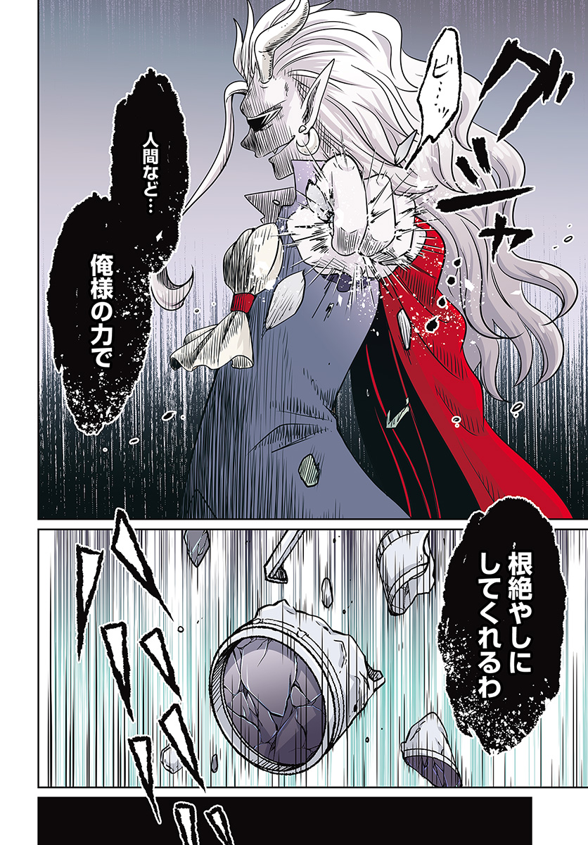 Dungeon Tuber!!! Chapter 3.1 2ページ