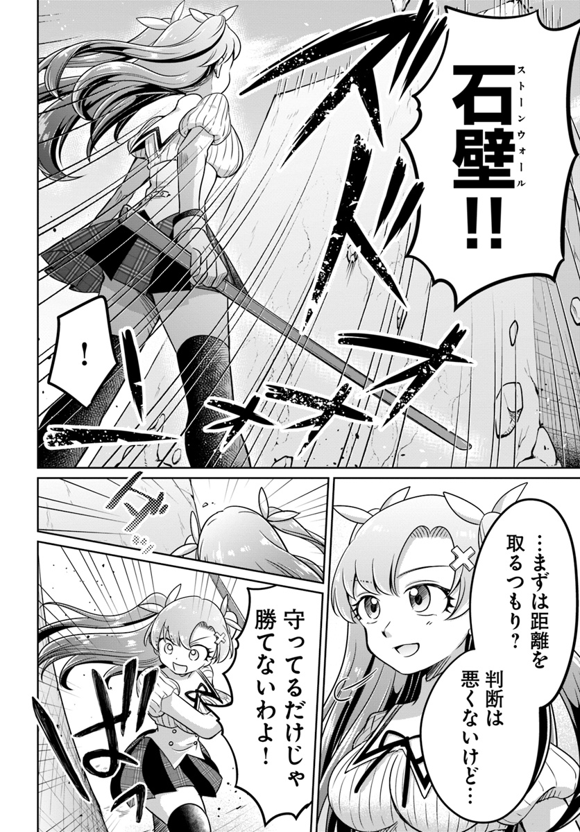 Dungeon Tuber!!! Chapter 3.1 16ページ