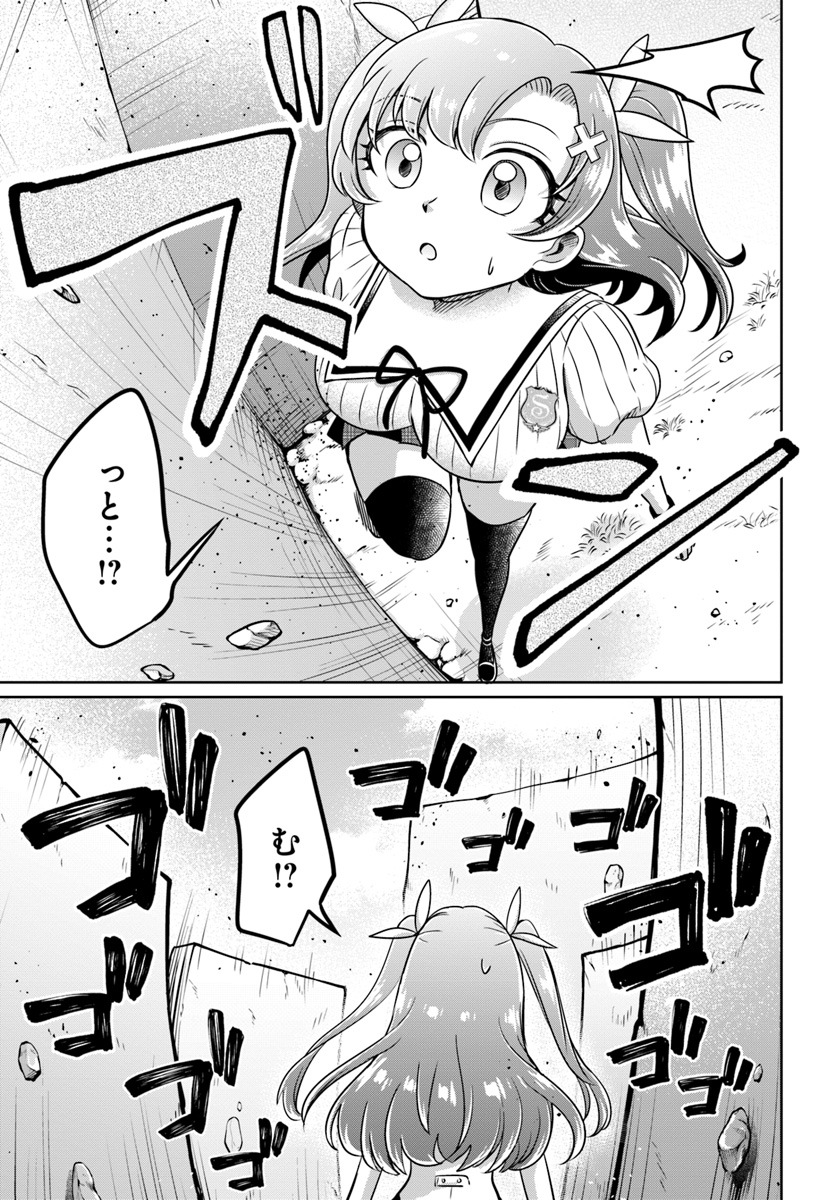 Dungeon Tuber!!! Chapter 3.1 17ページ