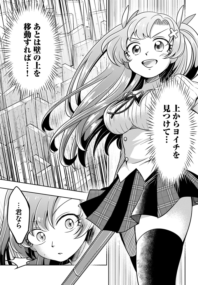 Dungeon Tuber!!! Chapter 3.1 21ページ