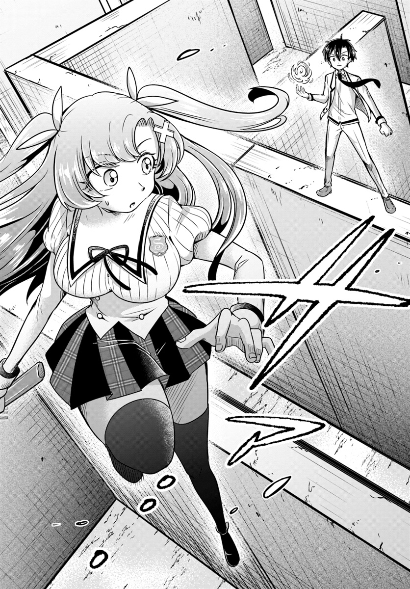 Dungeon Tuber!!! Chapter 3.1 22ページ