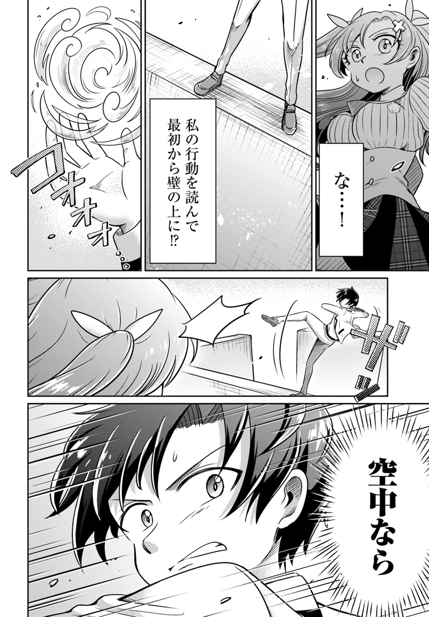 Dungeon Tuber!!! Chapter 3.1 24ページ