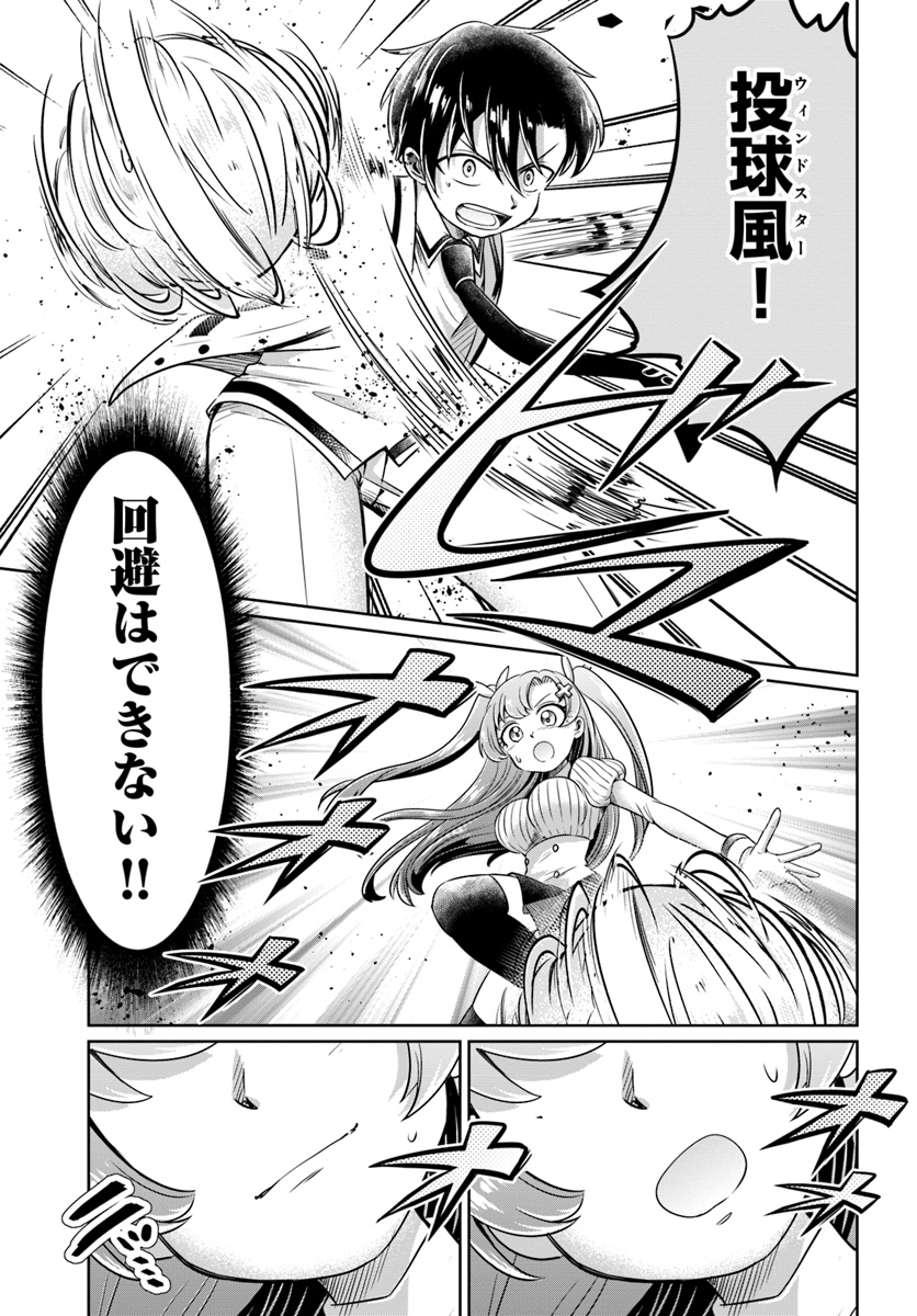 Dungeon Tuber!!! Chapter 3.1 25ページ