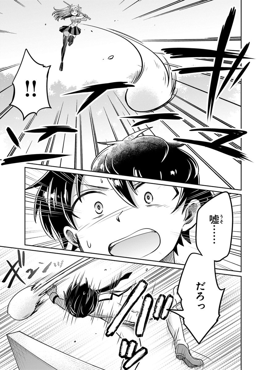 Dungeon Tuber!!! Chapter 3.1 27ページ