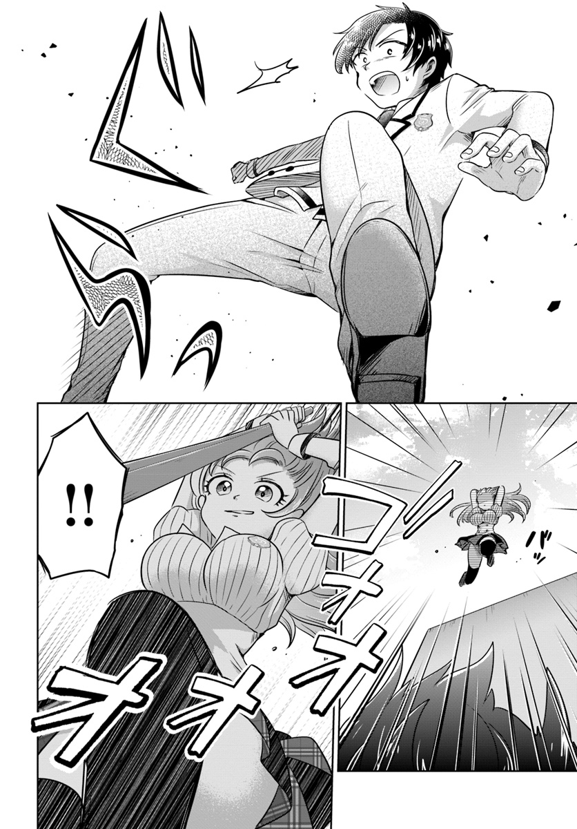Dungeon Tuber!!! Chapter 3.1 28ページ