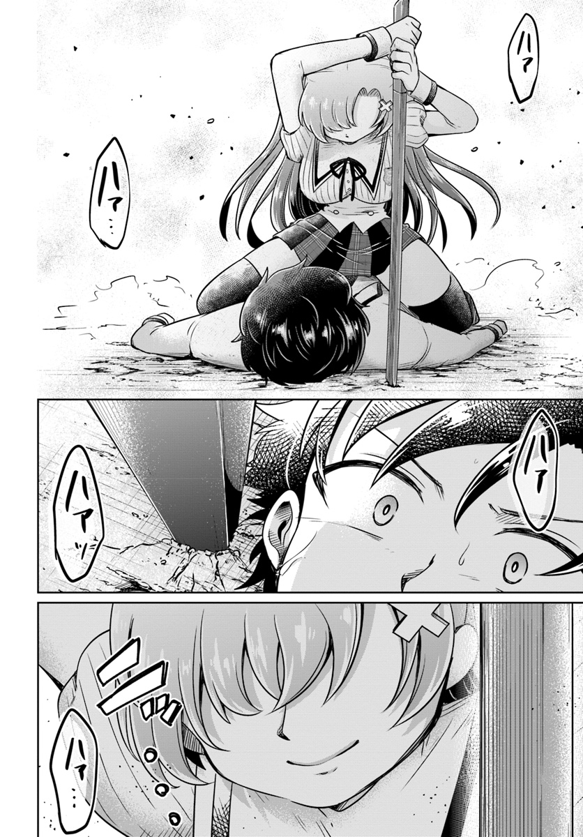 Dungeon Tuber!!! Chapter 3.1 30ページ