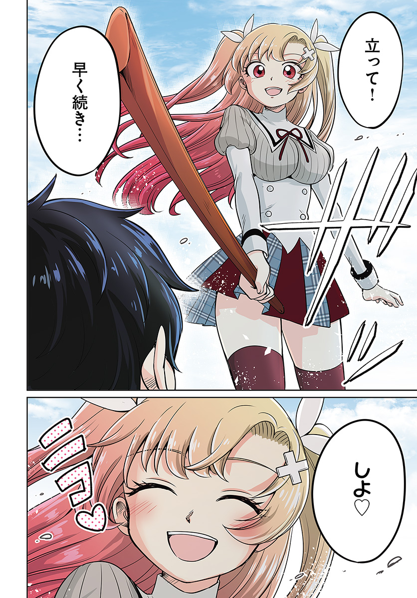 Dungeon Tuber!!! Chapter 3.1 4ページ